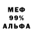 МЕТАДОН кристалл JP Infinity
