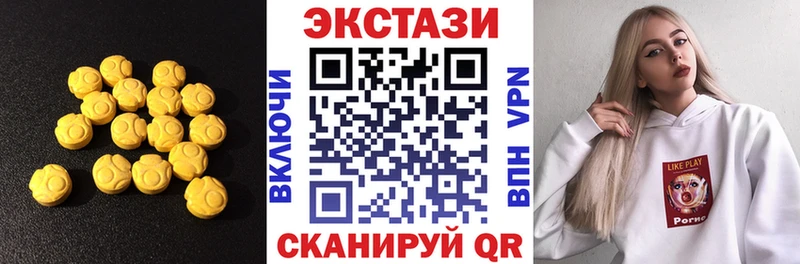 Экстази 280мг  Рославль 