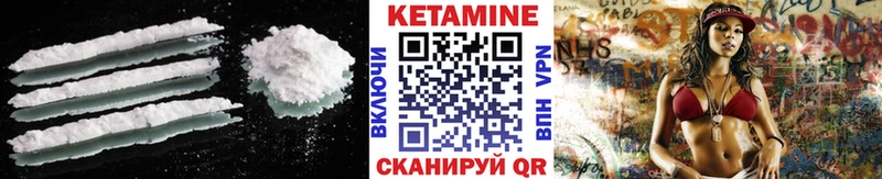 Кетамин ketamine Рославль