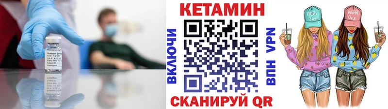 КЕТАМИН VHQ Рославль