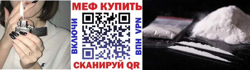 закладка  Рославль  Меф мяу мяу 